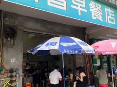 -新昌早餐店(东城店)