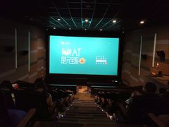 -中影国际影城(东方新天地CINITY店)