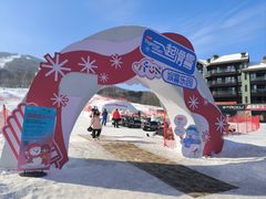 -中旅松花湖滑雪场