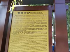 -黄帝陵