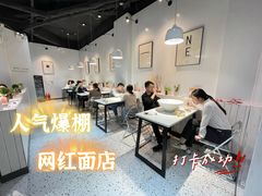 -友达面馆(广州总店)