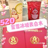 蜜雪冰城5⃣️2⃣️0⃣️新品