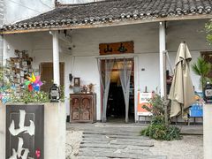 -山也·私厨(岳麓店)