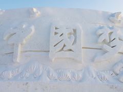 -哈素海