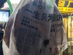 -黑窑厂糖油饼烤鸭·清真菜(旗舰店)