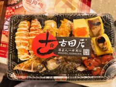 -古田居·特色寿司料理(骏欣中心店)