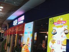 门面-汉米达特色料理餐厅(郴州友阿国际广场店)