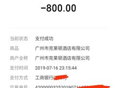-广州克莱顿酒店