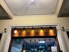 -吴日彪蒜香猪牛排(水巷口店)