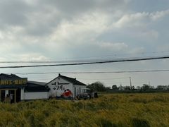 -阳澄湖半岛旅游度假区