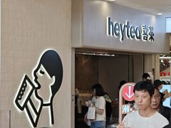 -喜茶(广州佳兆业广场店)