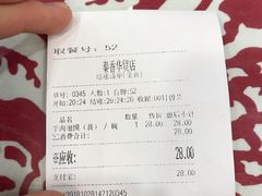 账单-秦香陕西食府(华贸天地店)