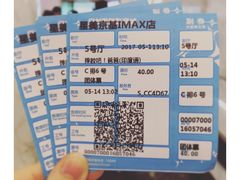 -星美影商城(京基IMAX店)