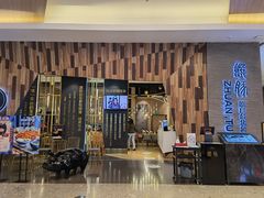 门面-馔豚·台北菜专门店(深圳湾万象城店)