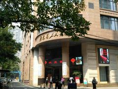 -广东省工人文化宫