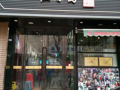 -莅香岛港式餐厅(滨江道店)