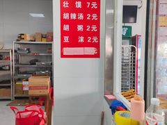 -何家壮馍店(南关总店)