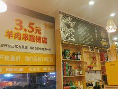 -東豫狼鲜货烧烤. 碳火烤鱼. 小龙虾(上海首店)