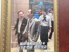 -群乐饭店(滨安路店)