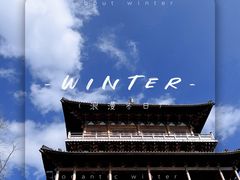 -径山寺