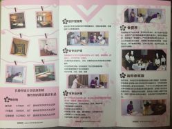 -美满国际月子中心(合生汇店)
