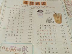 菜单-孖记茶档·热腾茶餐(江南西plus店)