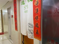 -逸栈养生SPA(望京店)