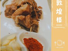 手抓羊背子-伊祥·敦煌楼