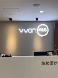-维秘形体医美 M·VVON医生集团