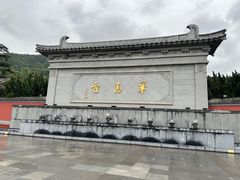 -《12·12》西安事变大型实景演出