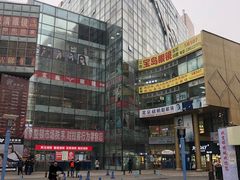 -潘家园桥国际眼镜城