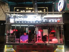 门面-清真拉妈卤味(回民街店)