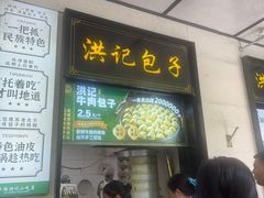 -牛街洪记小吃店(牛街店)