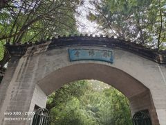 -香山公园