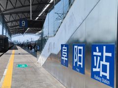 -阜阳站