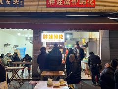 -胖娃滋补蹄花