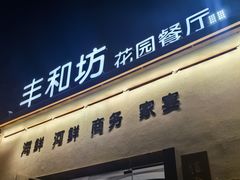 -丁老爷子苏香圆