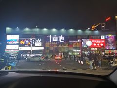 -野萃山·潮汕厚果汁(十亩地店)