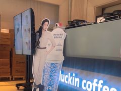 -瑞幸咖啡(苏河1号店)