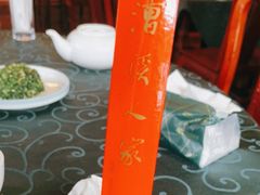 -漕溪人家