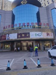 -菜百首饰店(总店)