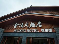-峨眉山风景名胜区