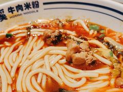 -鑫花溪牛肉米粉(苏州中心店)