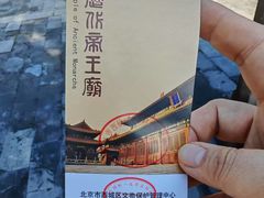 -历代帝王庙博物馆