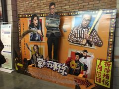 -CGV影城(蓬江IMAX店)