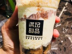 -满记甜品(湖滨店)