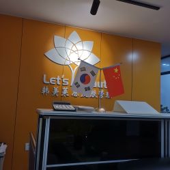 -Let's beauty莱恩轻奢皮肤管理