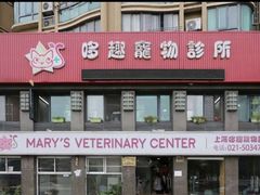 -哆趣宠物医院·眼科·内镜·急重症转诊中心(上海店)