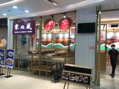 -东北风(江北万达店)