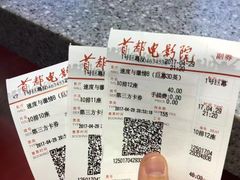 -首都电影院(天津店 中国巨幕)